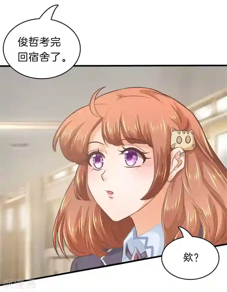 民间增大增长偏方第153话 与校花正面交锋