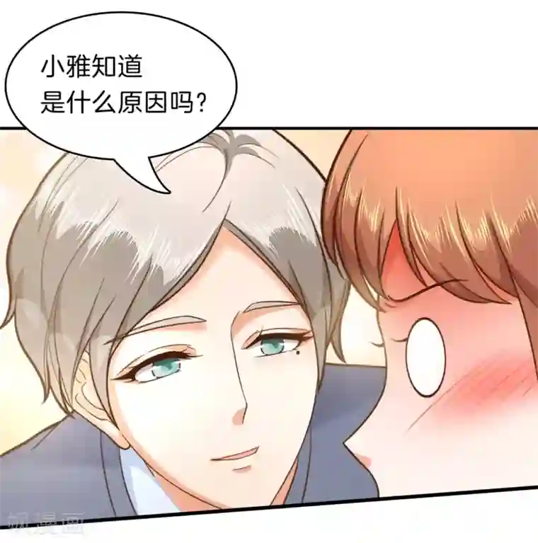 民间增大增长偏方第153话 与校花正面交锋