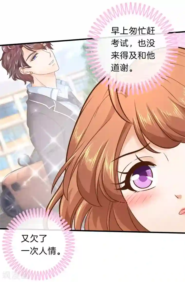 民间增大增长偏方第153话 与校花正面交锋