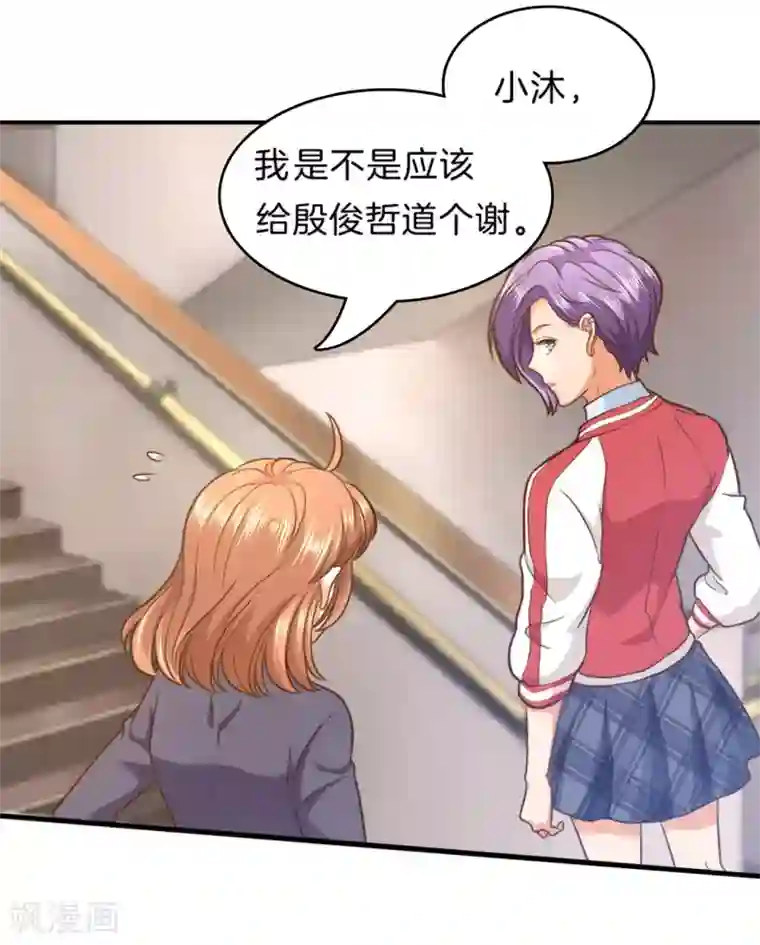 民间增大增长偏方第153话 与校花正面交锋