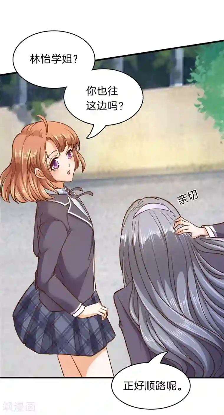 学霸哥哥转型中第154话 月考成绩公布