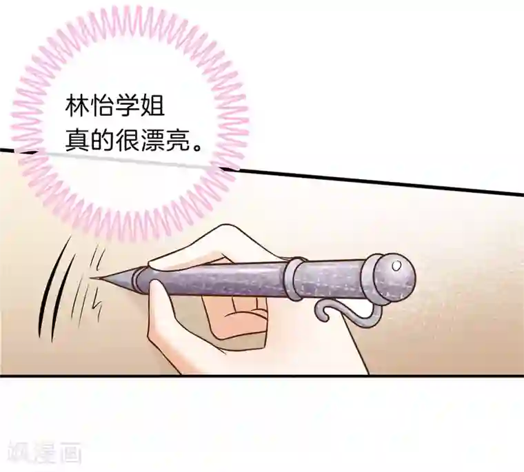 学霸哥哥转型中第154话 月考成绩公布