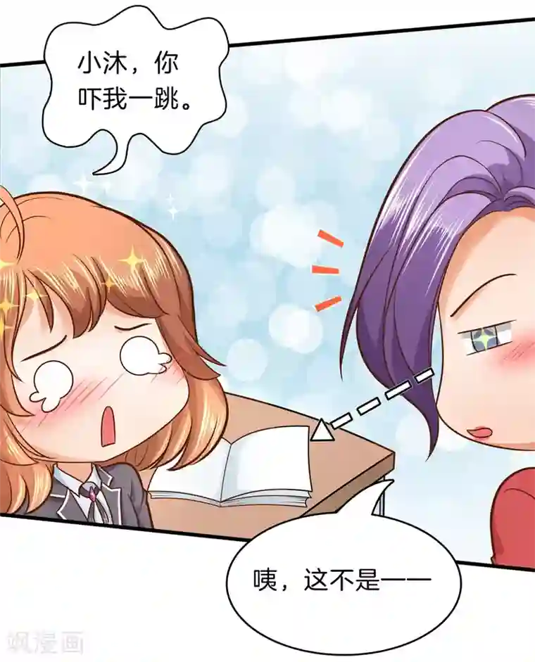 学霸哥哥转型中第154话 月考成绩公布
