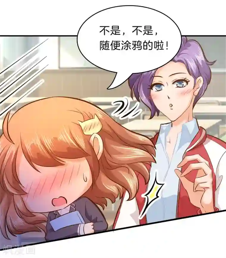 学霸哥哥转型中第154话 月考成绩公布