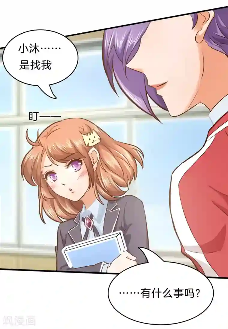 学霸哥哥转型中第154话 月考成绩公布