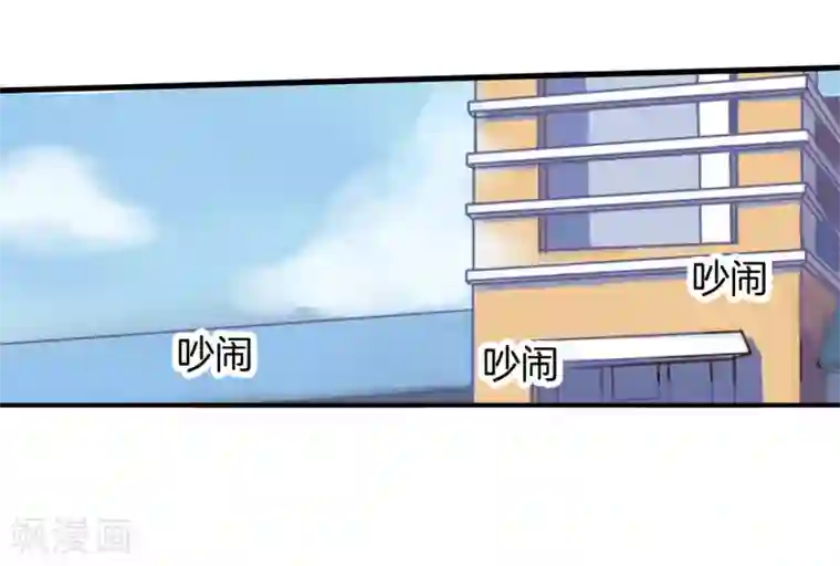 学霸哥哥转型中第154话 月考成绩公布