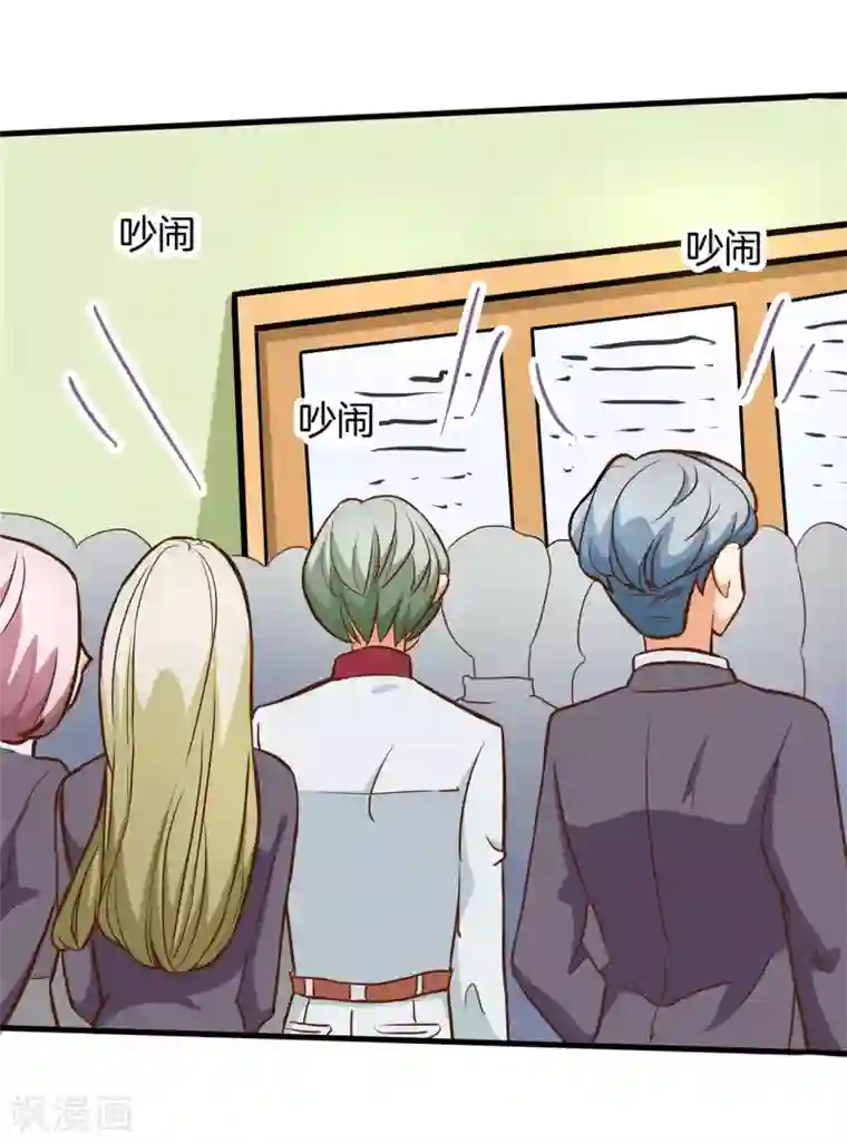 学霸哥哥转型中第154话 月考成绩公布