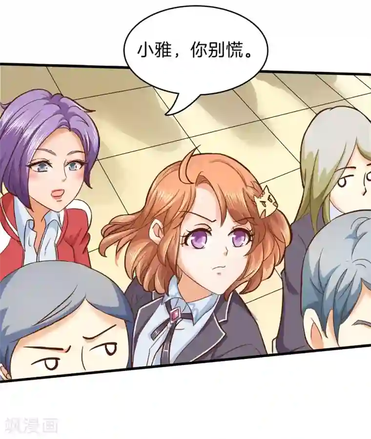 学霸哥哥转型中第154话 月考成绩公布