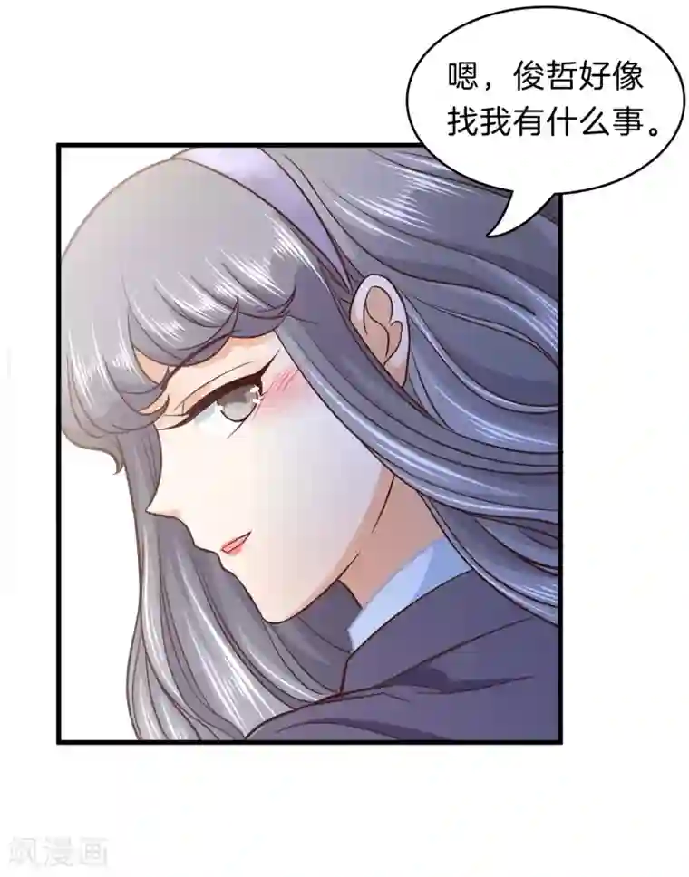 学霸哥哥转型中第154话 月考成绩公布