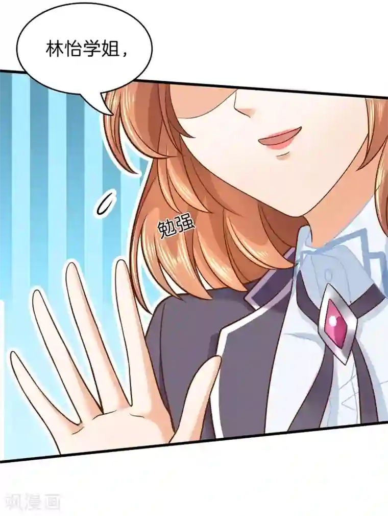 学霸哥哥转型中第154话 月考成绩公布