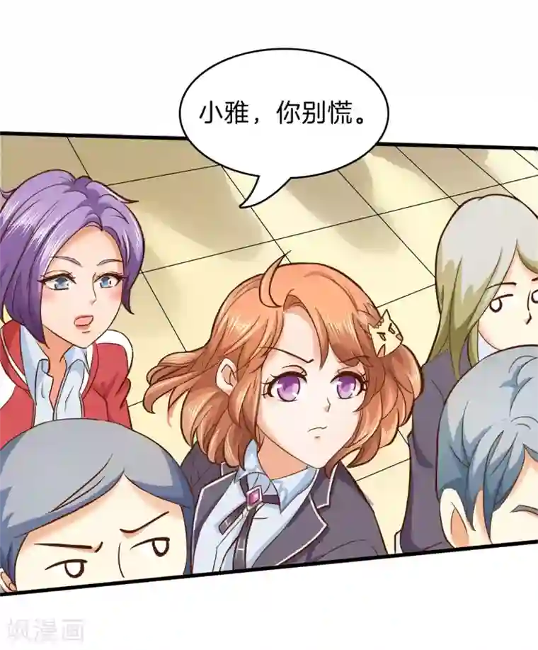 学霸哥哥转型中第155话 流言蜚语