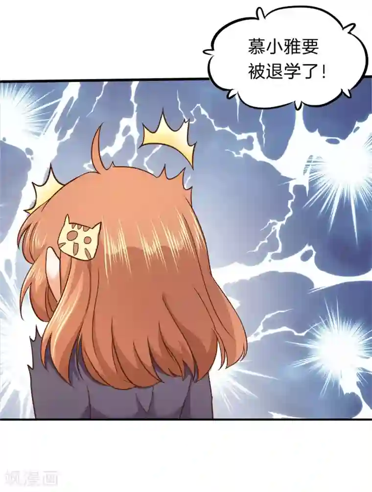 学霸哥哥转型中第155话 流言蜚语