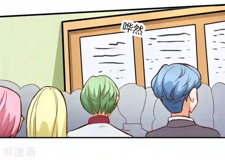 学霸哥哥转型中第155话 流言蜚语