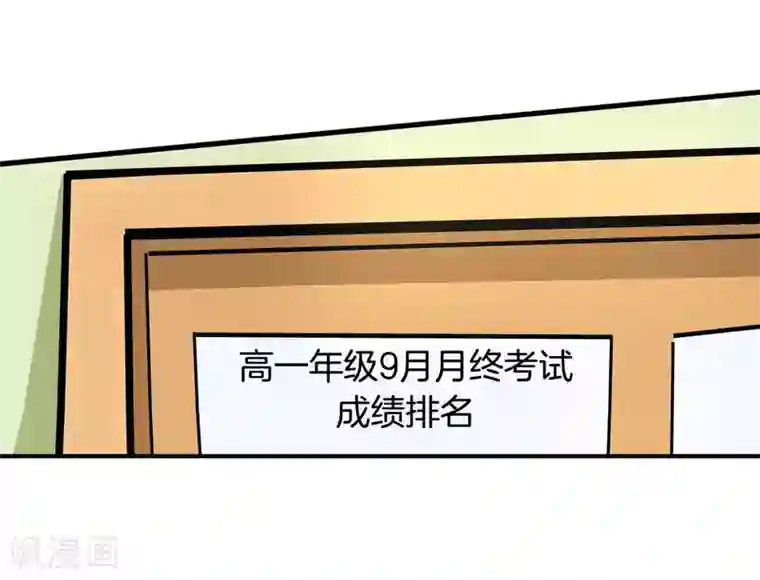 学霸哥哥转型中第155话 流言蜚语