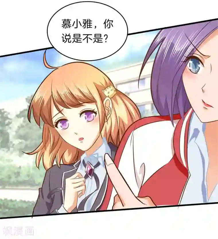 学霸哥哥转型中第155话 流言蜚语