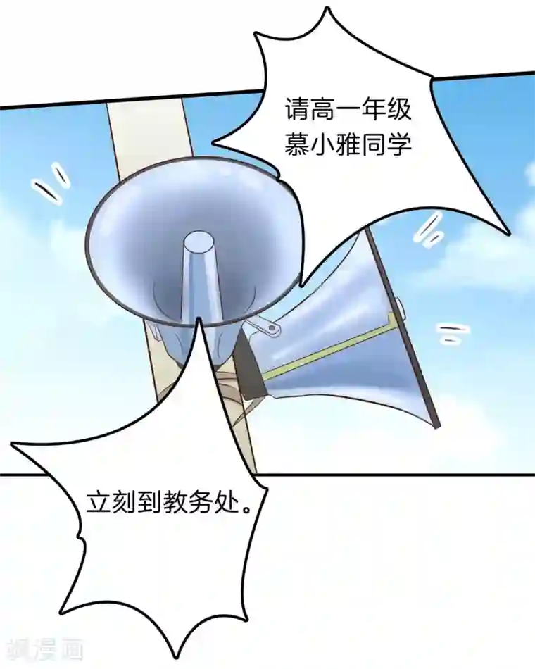 学霸哥哥转型中第155话 流言蜚语