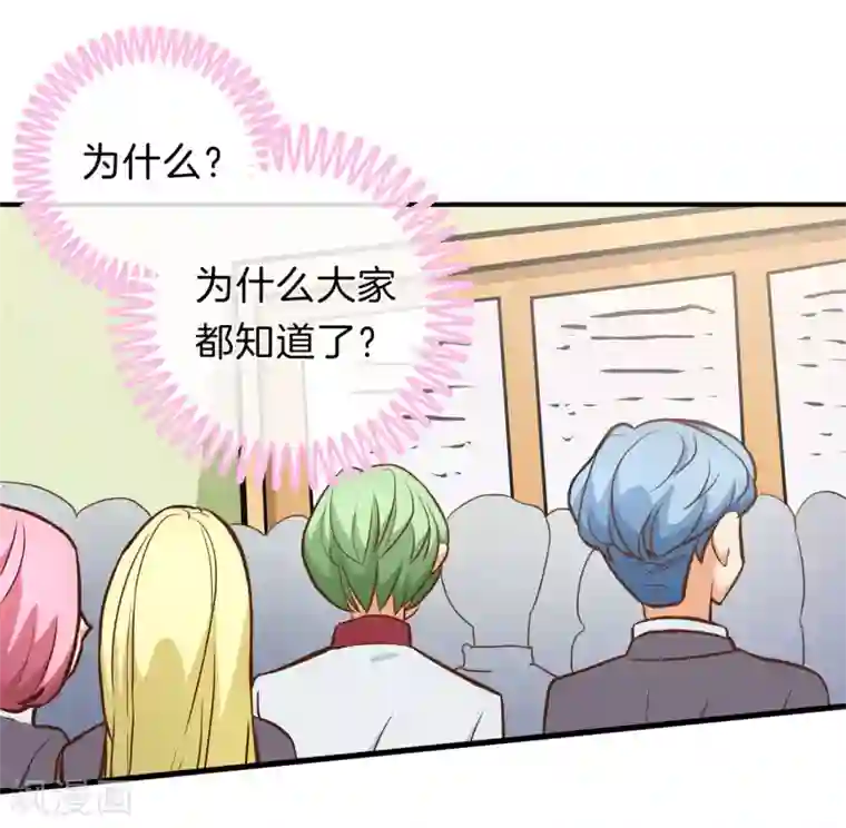 学霸哥哥转型中第155话 流言蜚语
