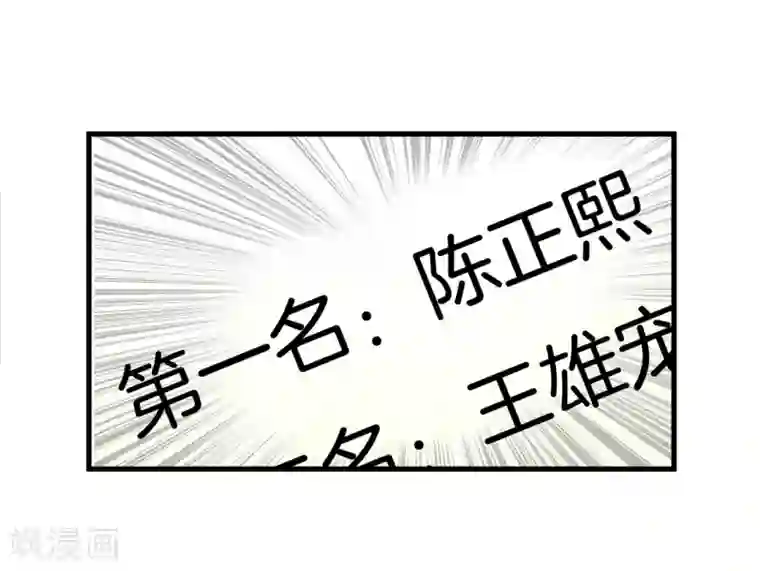 学霸哥哥转型中第155话 流言蜚语