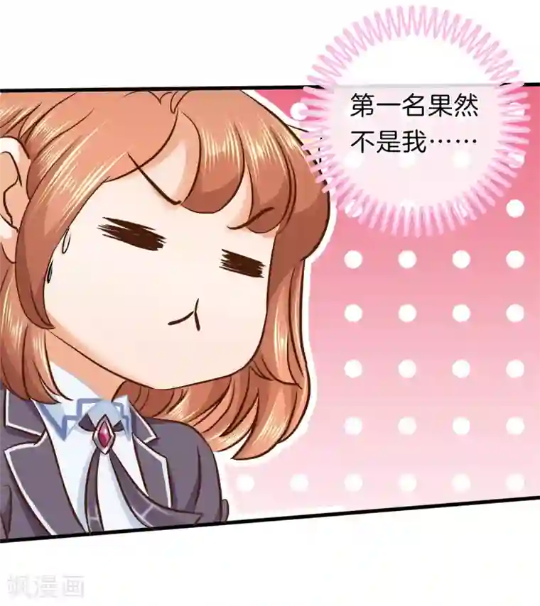 学霸哥哥转型中第155话 流言蜚语