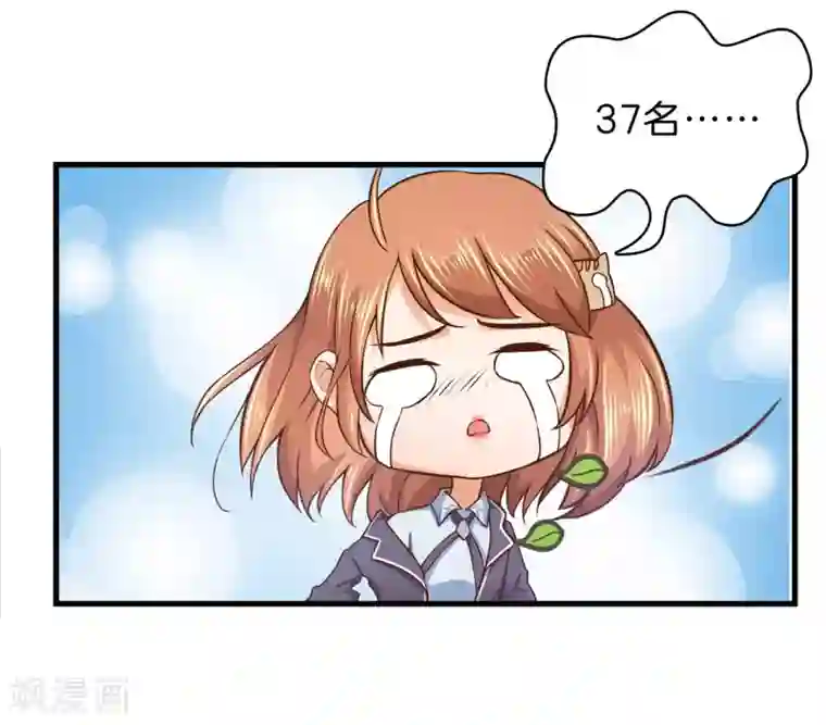 学霸哥哥转型中第155话 流言蜚语