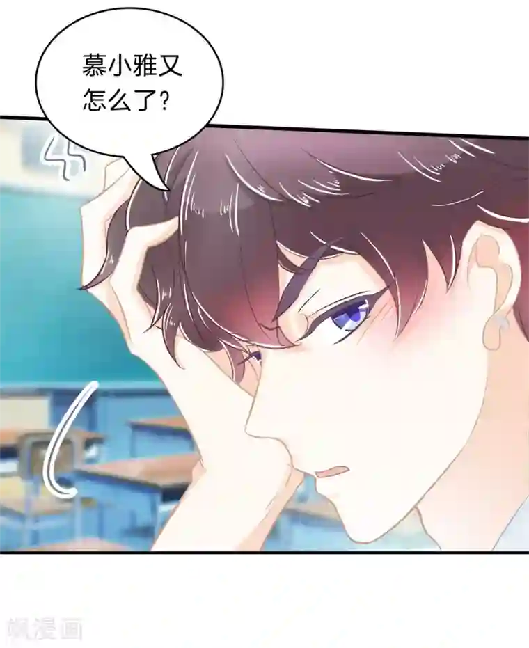 学霸哥哥转型中第156话 教务处的裁决