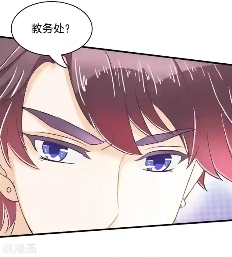 学霸哥哥转型中第156话 教务处的裁决