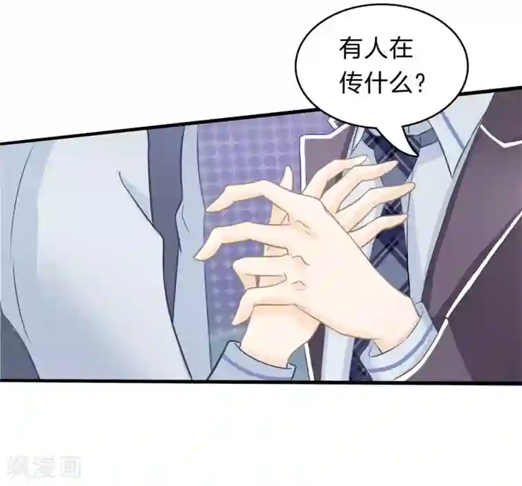 学霸哥哥转型中第156话 教务处的裁决