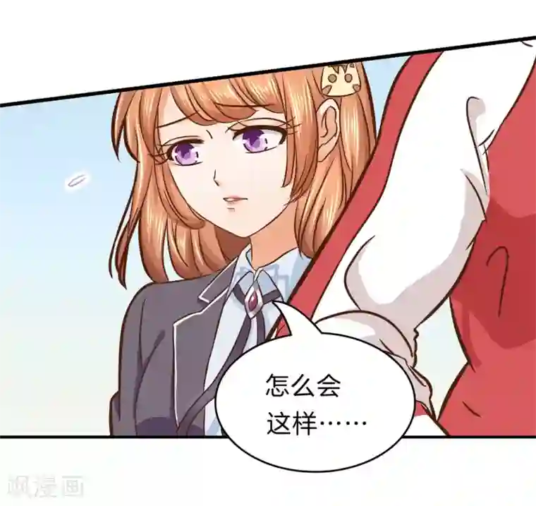 学霸哥哥转型中第156话 教务处的裁决