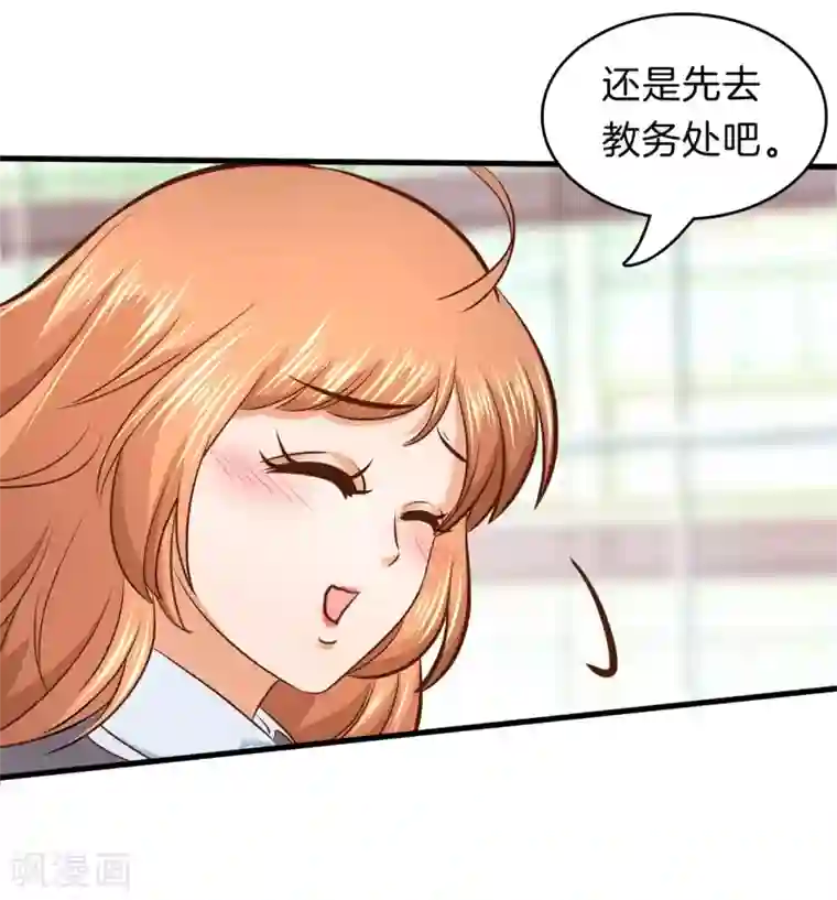 学霸哥哥转型中第156话 教务处的裁决