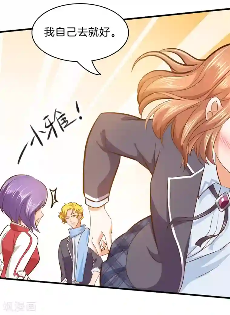 学霸哥哥转型中第156话 教务处的裁决