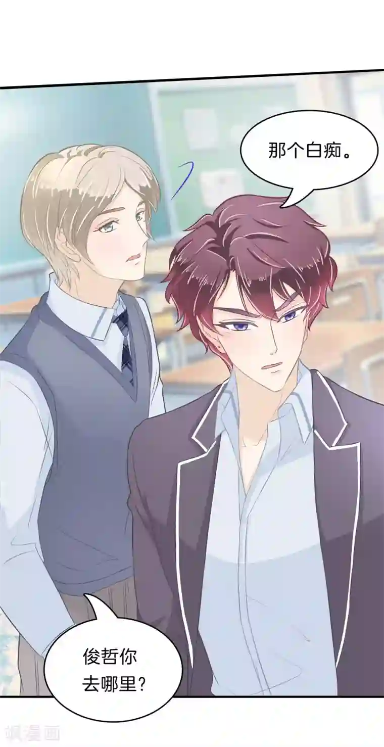 学霸哥哥转型中第157话 当真要退学？