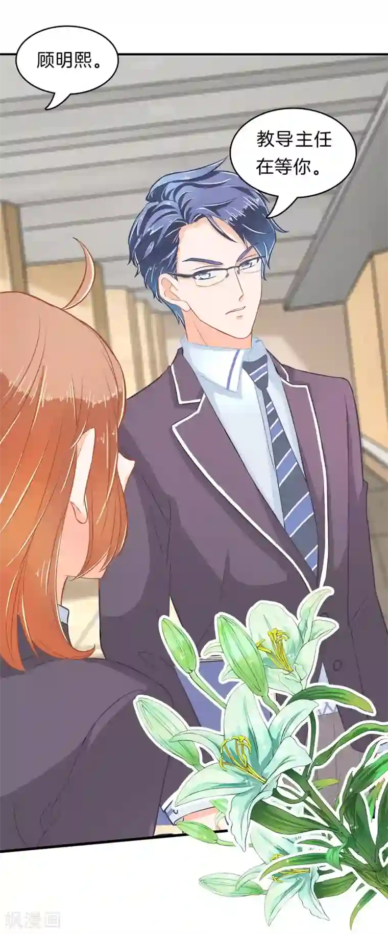 学霸哥哥转型中第157话 当真要退学？