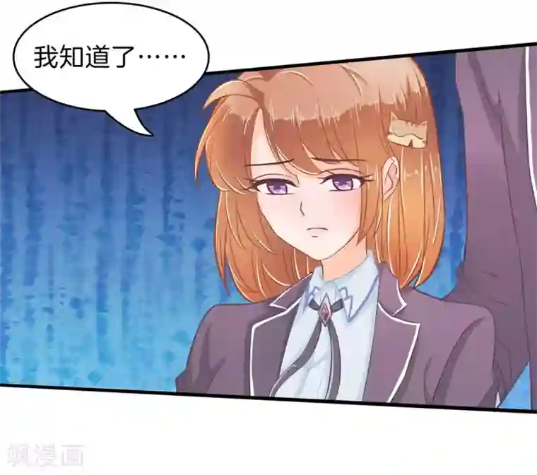 学霸哥哥转型中第157话 当真要退学？