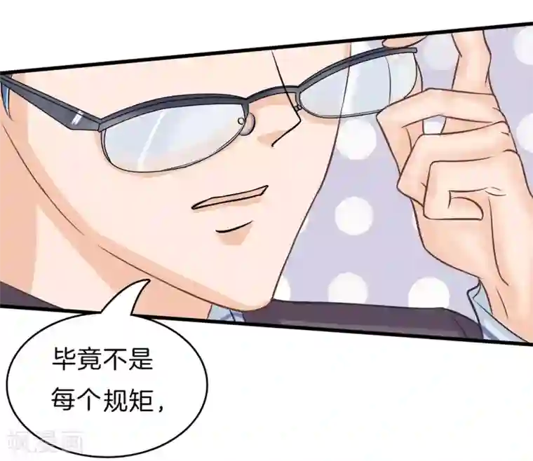 学霸哥哥转型中第157话 当真要退学？