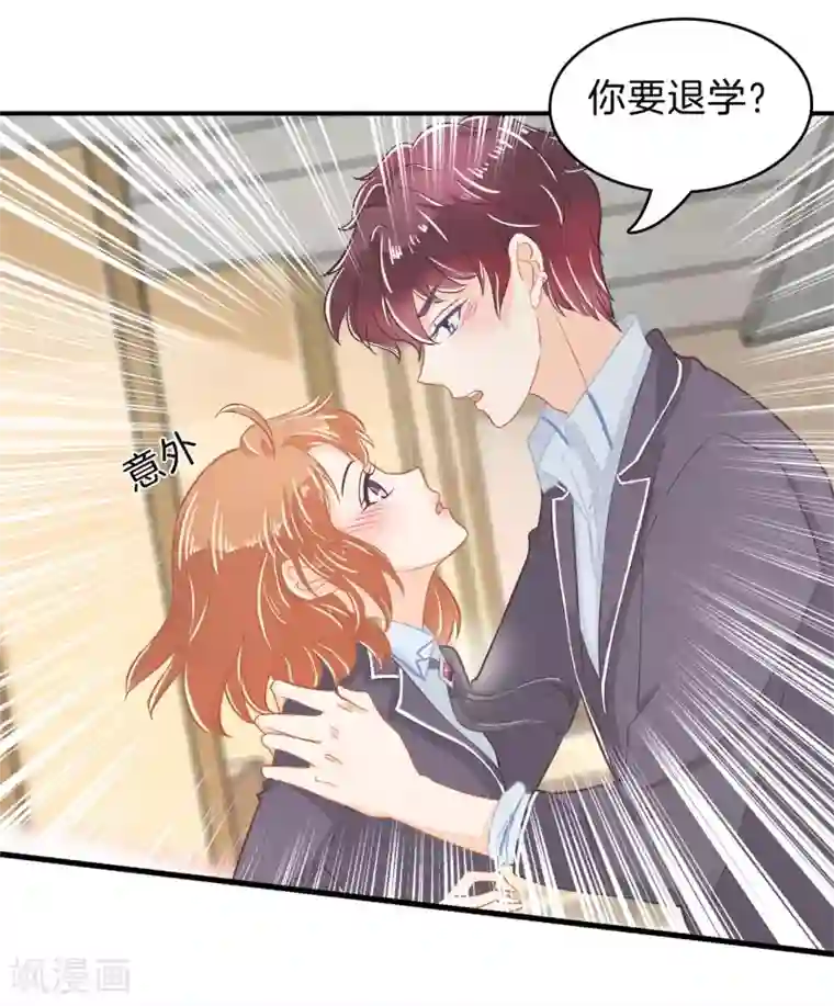 学霸哥哥转型中第157话 当真要退学？