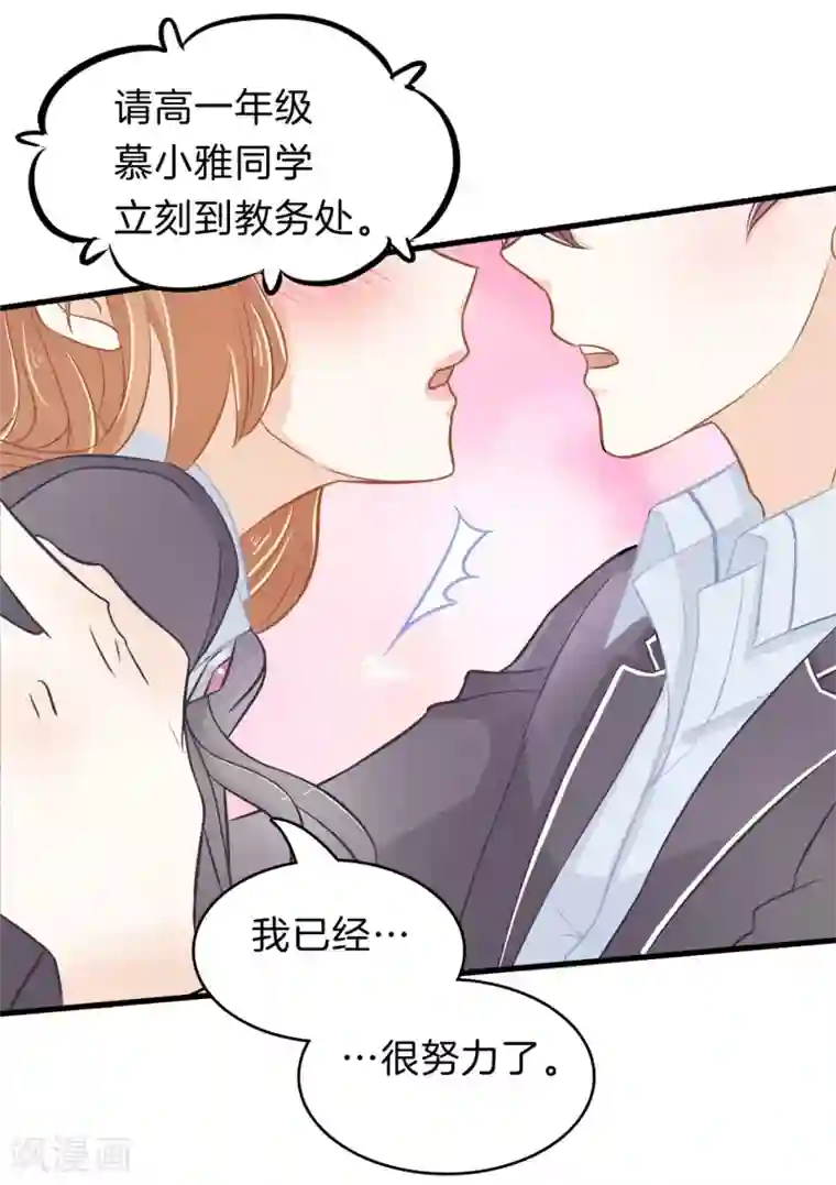 学霸哥哥转型中第157话 当真要退学？