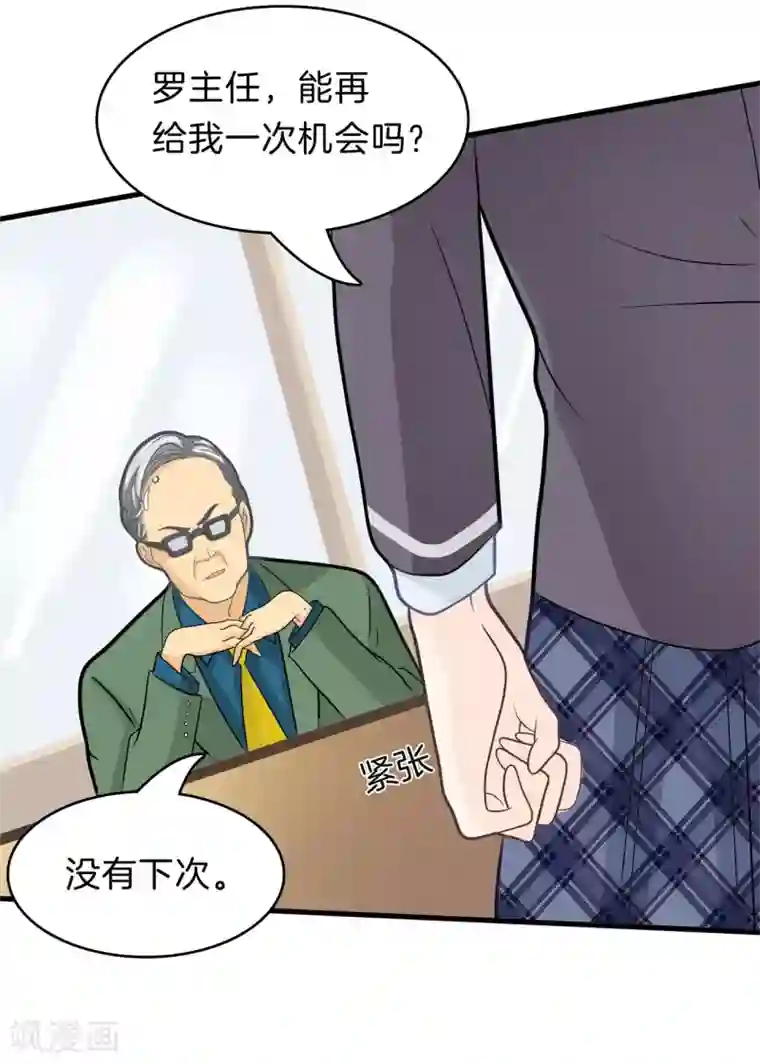 学霸哥哥转型中第158话 勇敢的回击