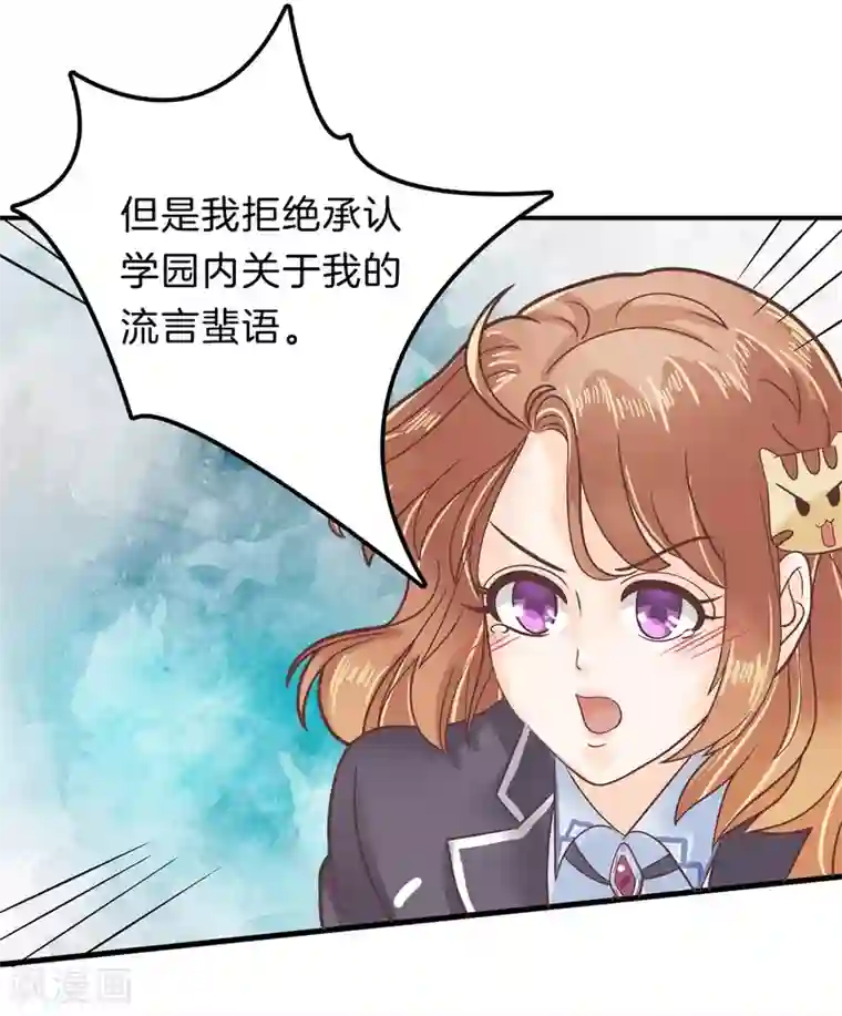 学霸哥哥转型中第158话 勇敢的回击