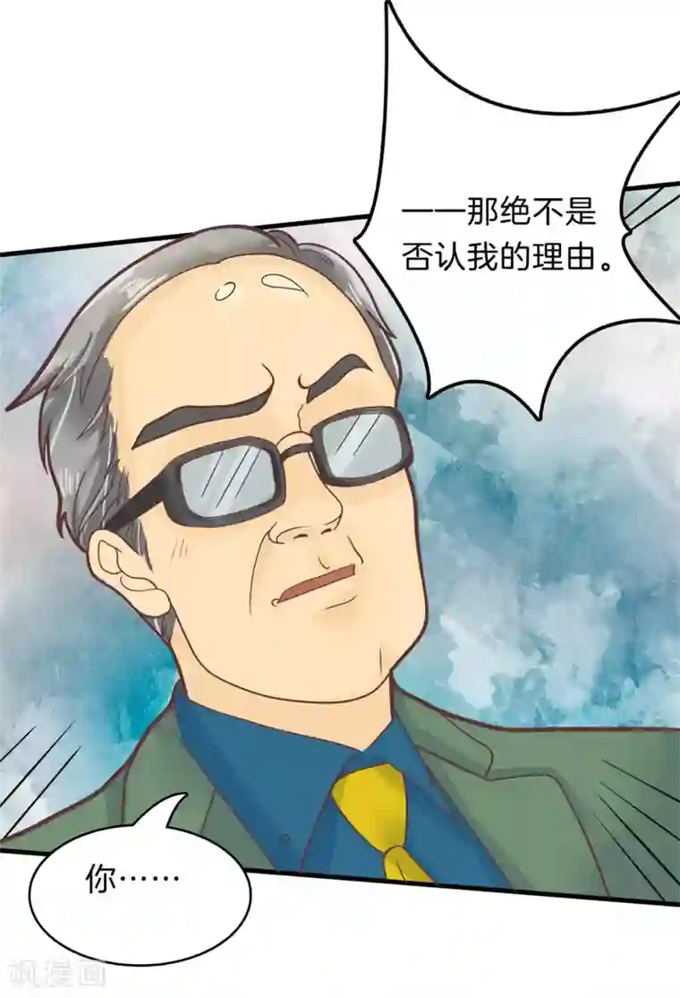 学霸哥哥转型中第158话 勇敢的回击