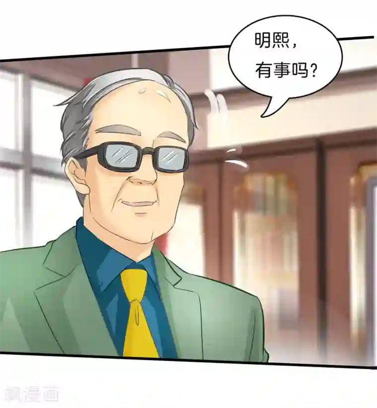 学霸哥哥转型中第158话 勇敢的回击