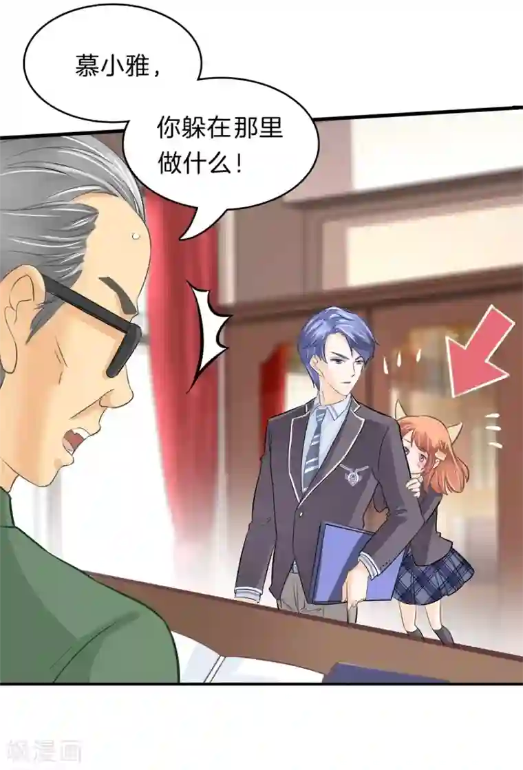 学霸哥哥转型中第158话 勇敢的回击