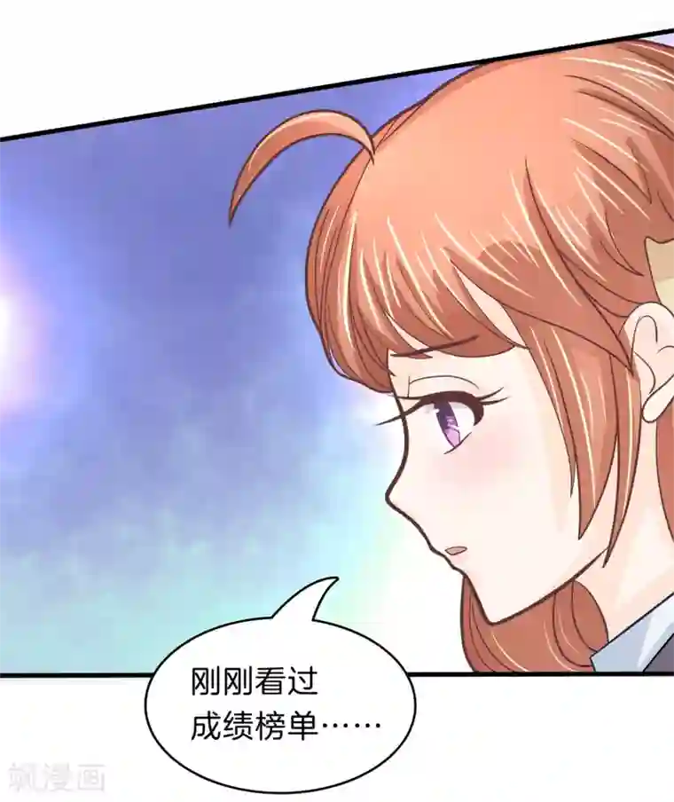 学霸哥哥转型中第158话 勇敢的回击