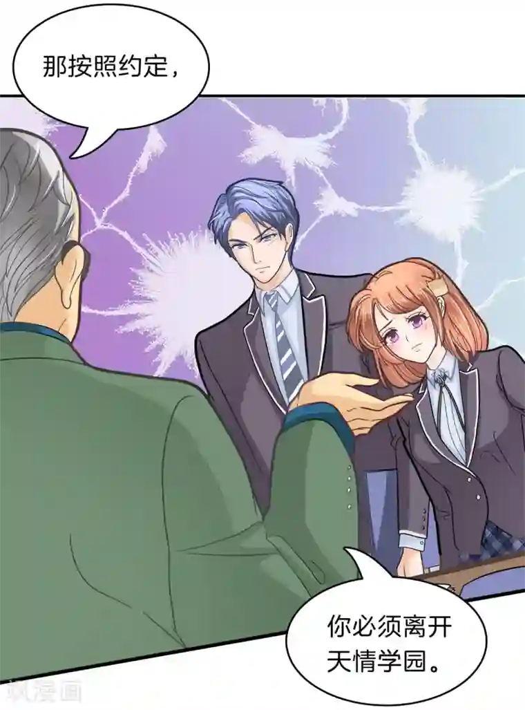 学霸哥哥转型中第158话 勇敢的回击