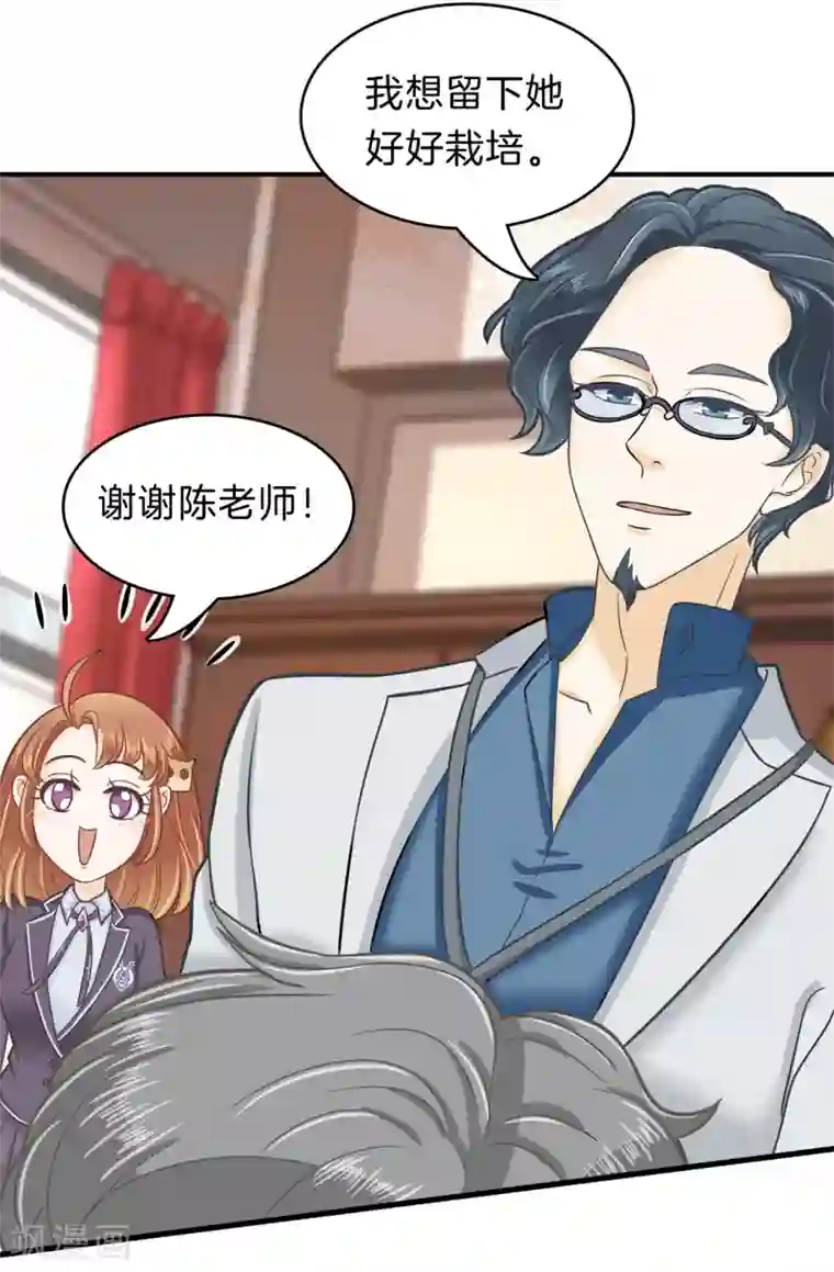 学霸哥哥转型中第159话 意外的奖励分