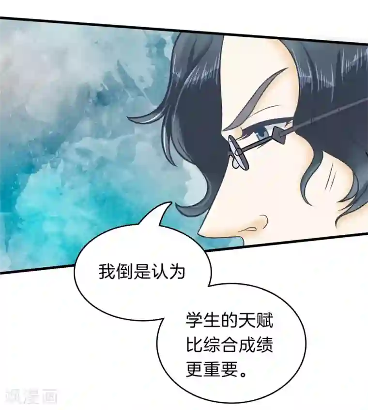 学霸哥哥转型中第159话 意外的奖励分