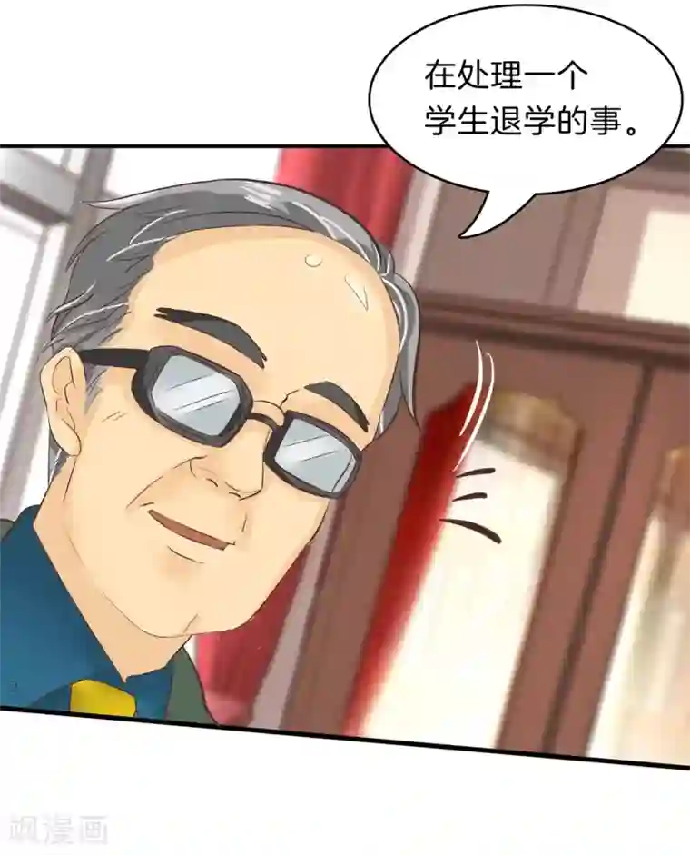 学霸哥哥转型中第159话 意外的奖励分