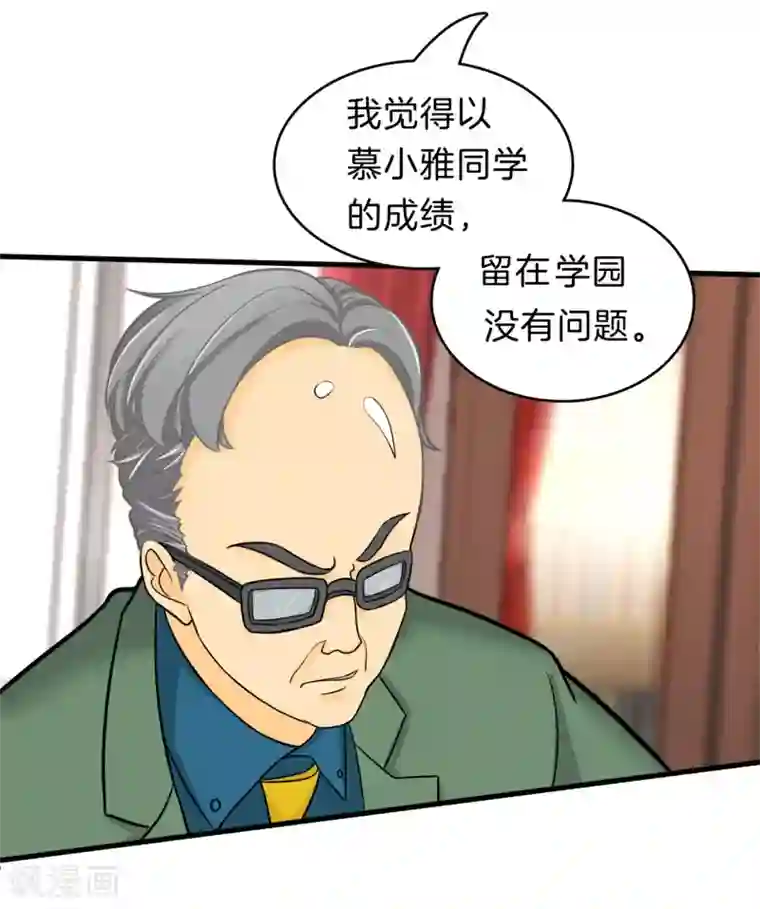 学霸哥哥转型中第159话 意外的奖励分