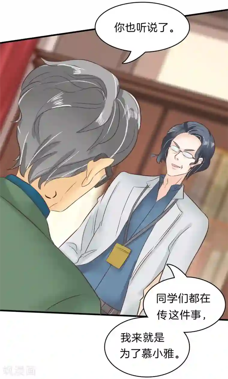 学霸哥哥转型中第159话 意外的奖励分