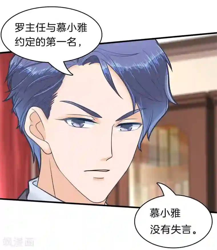 学霸哥哥转型中第160话 约定的“第一名”