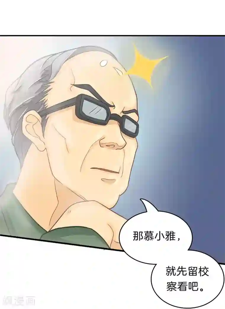 学霸哥哥转型中第160话 约定的“第一名”